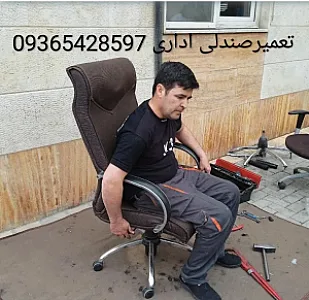 تعمیرات صندلی های اداری گردون