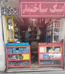 کلینیک ساختمانی گدازی