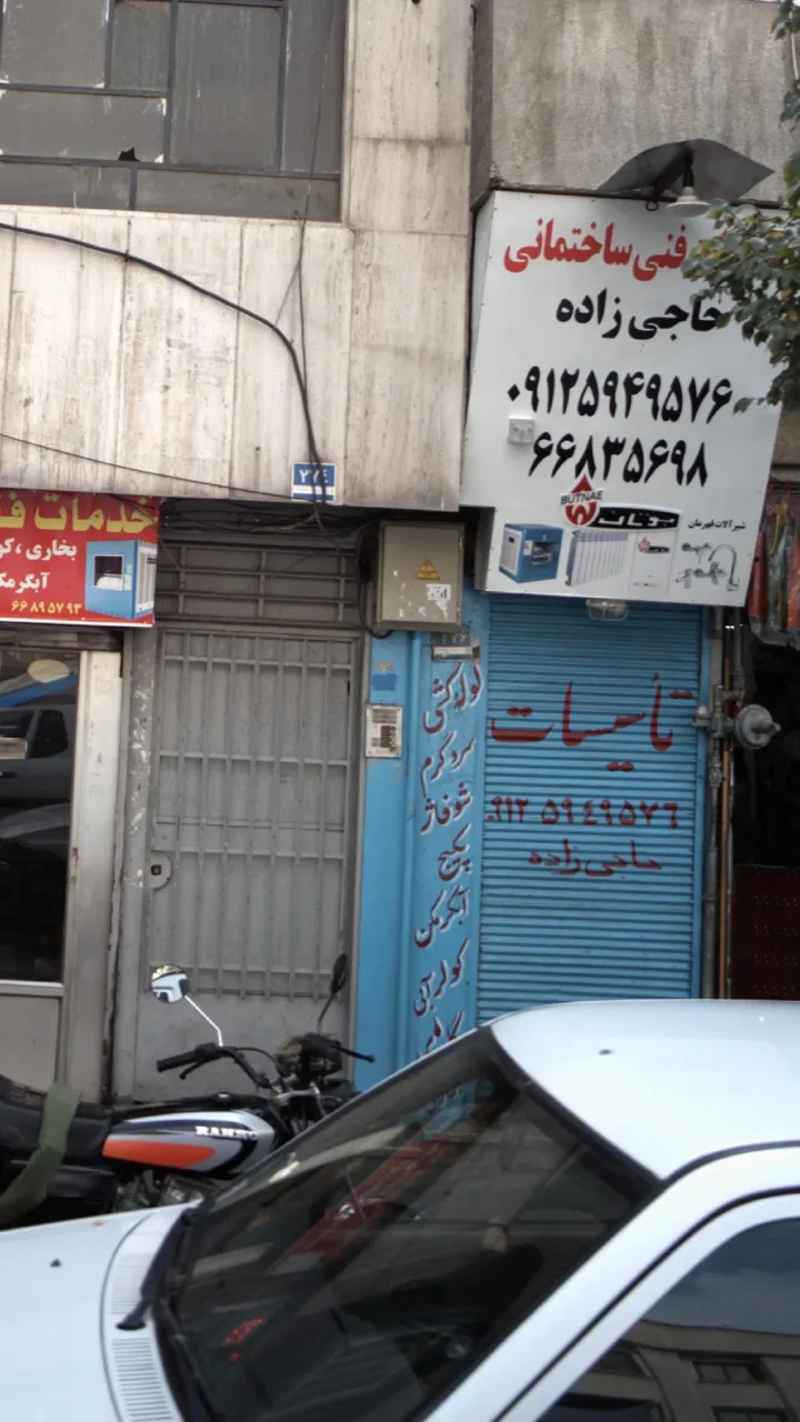 خدمات فنی