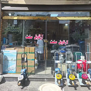 آرتاویل صنعت