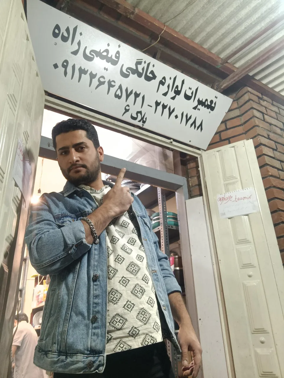 تعمیرات لوازم خانگی و تفلون فیضی زاده - تصویر 2