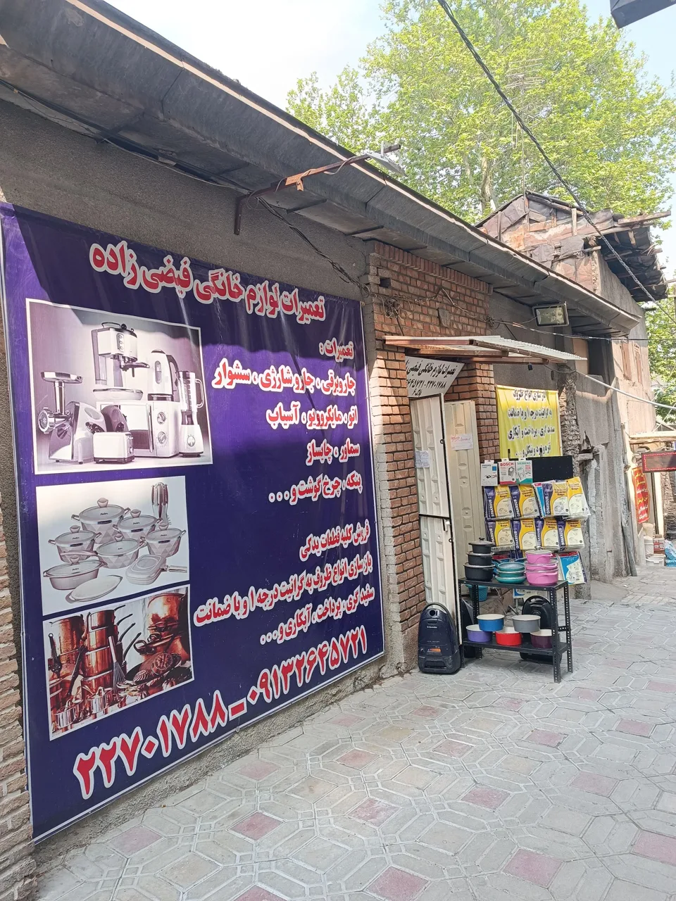 تعمیرات لوازم خانگی و تفلون فیضی زاده - تصویر 4