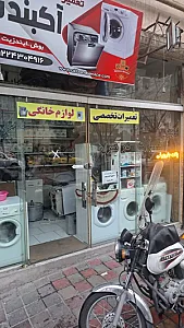 آکبندسرویس