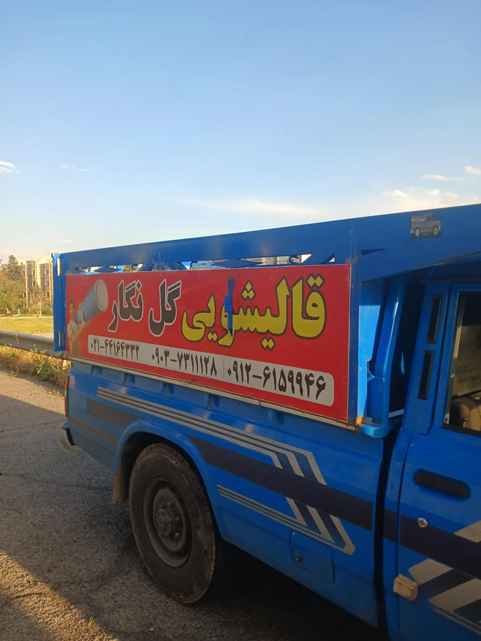 قالیشویی گل نگار - تصویر 2