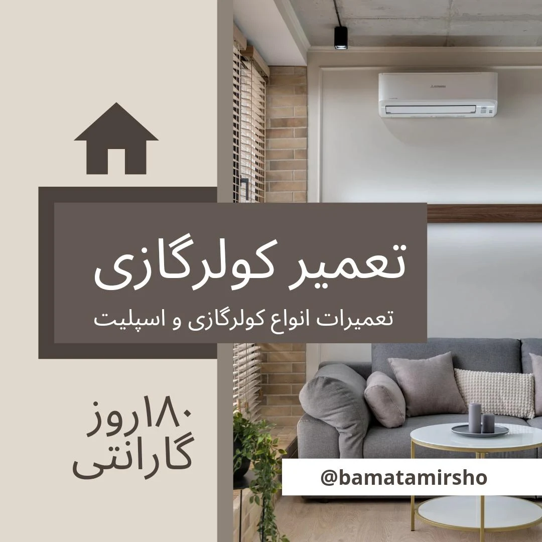 نمایندگی پکیج بوتان و ایران رادیاتور