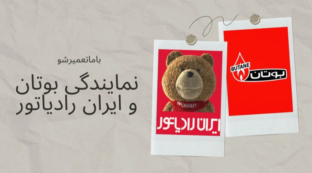 نمایندگی پکیج بوتان و ایران رادیاتور - تصویر 3