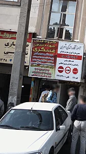 گروه فنی و مهندسی عسگری