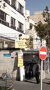دفتر خدمات امید