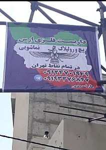 داربست یاراحمدی