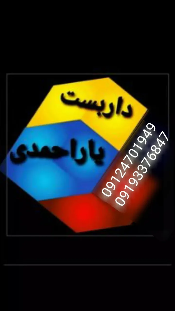 داربست یاراحمدی - تصویر 2