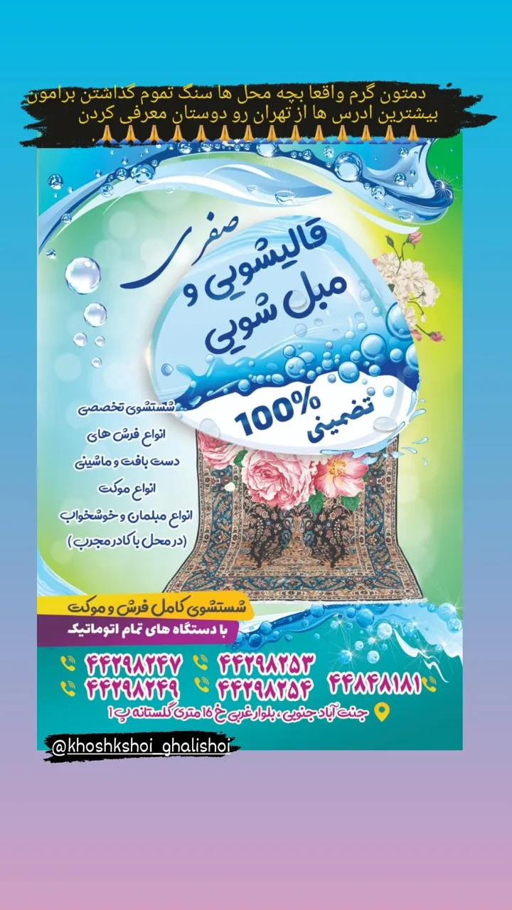 قالیشویی خشکشویی صفری