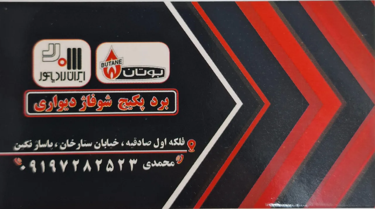 تعمیر برد پکیج - تصویر 5
