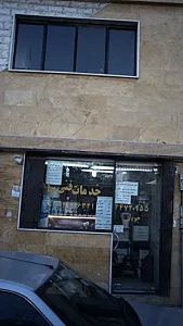 خدمات فنی پیام