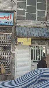 خدمات فنی شریعت