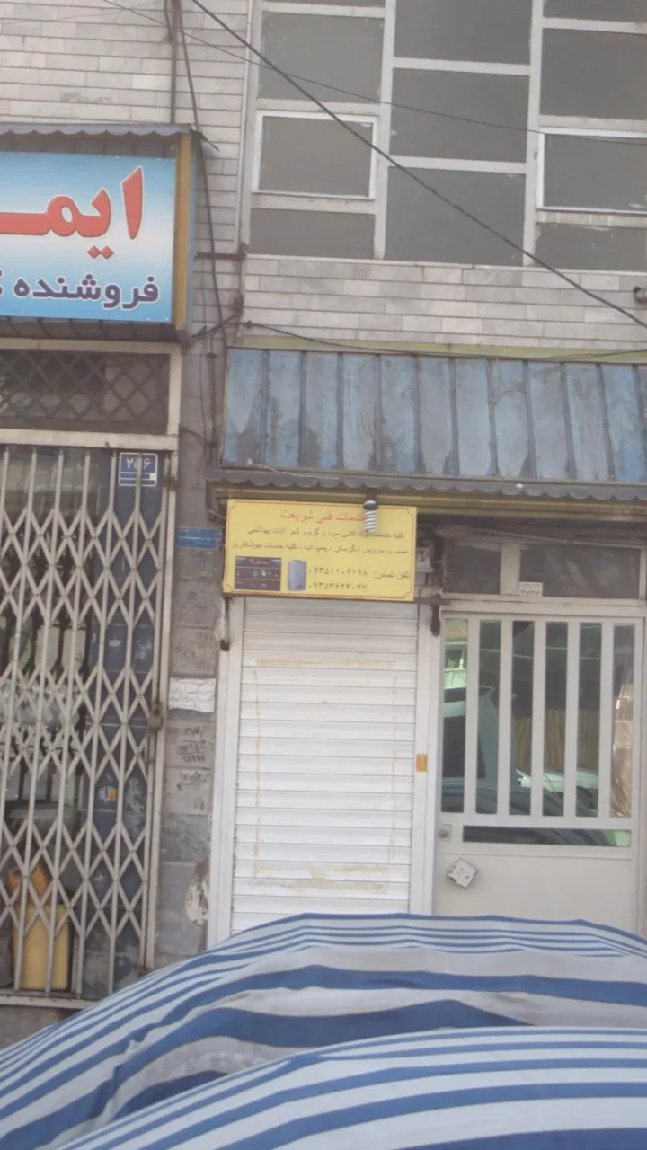 خدمات فنی شریعت - تصویر 2