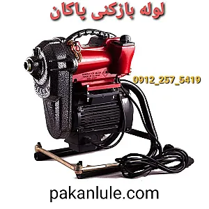 لوله بازکنی تخلیه چاه پاکان