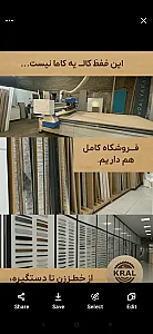 یراق‌آلات کابینت و کمد کرال