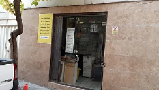 تعمیرگاه لوازم خانگی دهکده