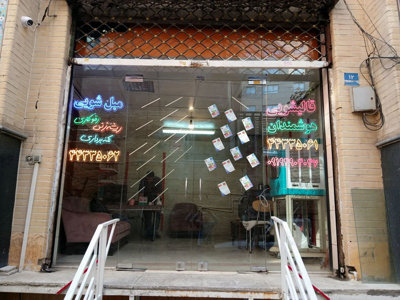 قالیشویی هوشمندان - تصویر 2