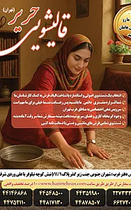 دفتر قالیشویی