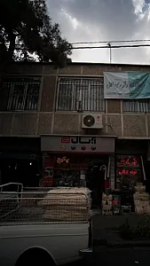 خدمات فنی عباسی