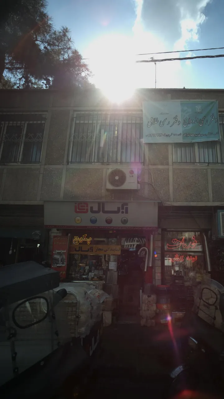 خدمات فنی عباسی - تصویر 2