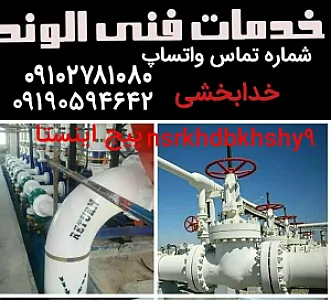 لوله بازکنی شبانه روزی