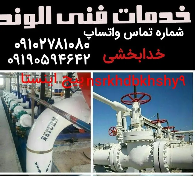 لوله بازکنی شبانه روزی