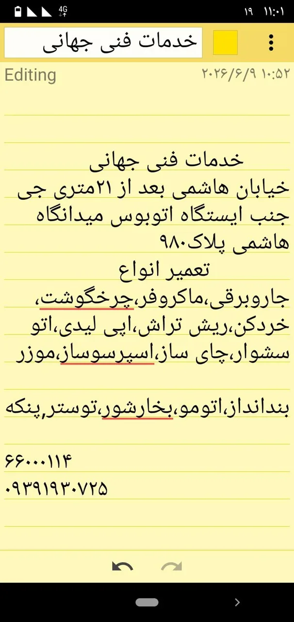 خدمات فنی جهانی - تصویر 2