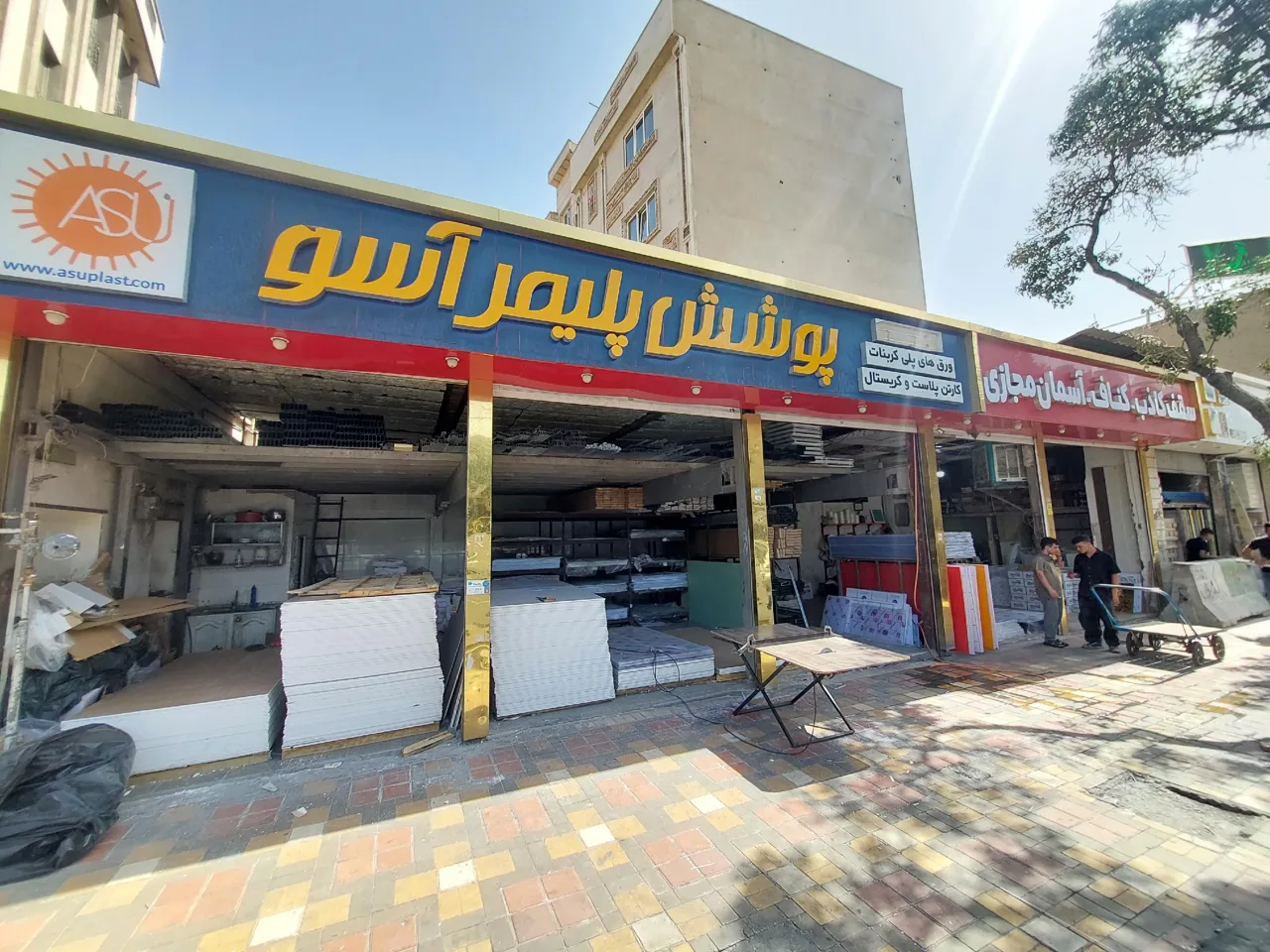سقف کاذب اسماعیل زاده