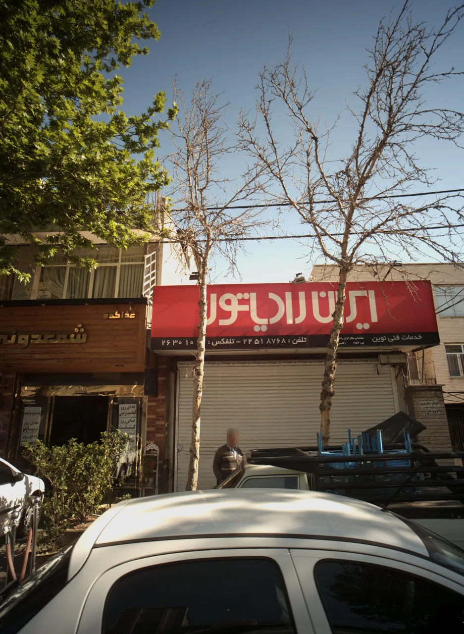 خدمات فنی نوین