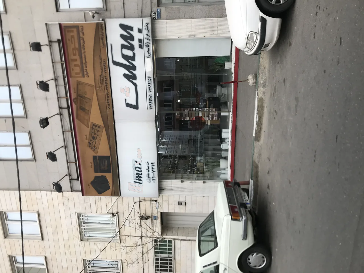 پخش برتر( قاسمی) - تصویر 2