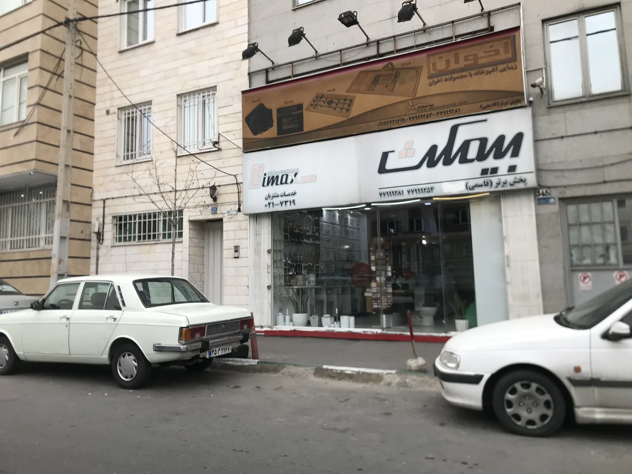 پخش برتر( قاسمی) - تصویر 3