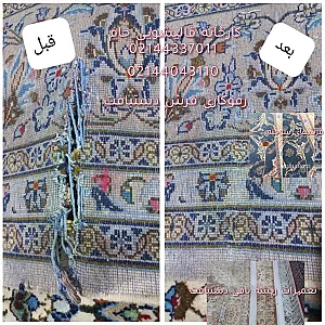 قالیشویی جام
