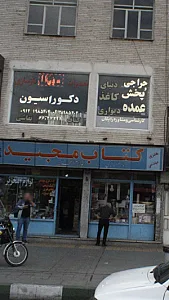 دکوراسیون