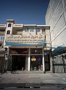 سوپر باطری و خدمات فنی اتومبیل کریمی
