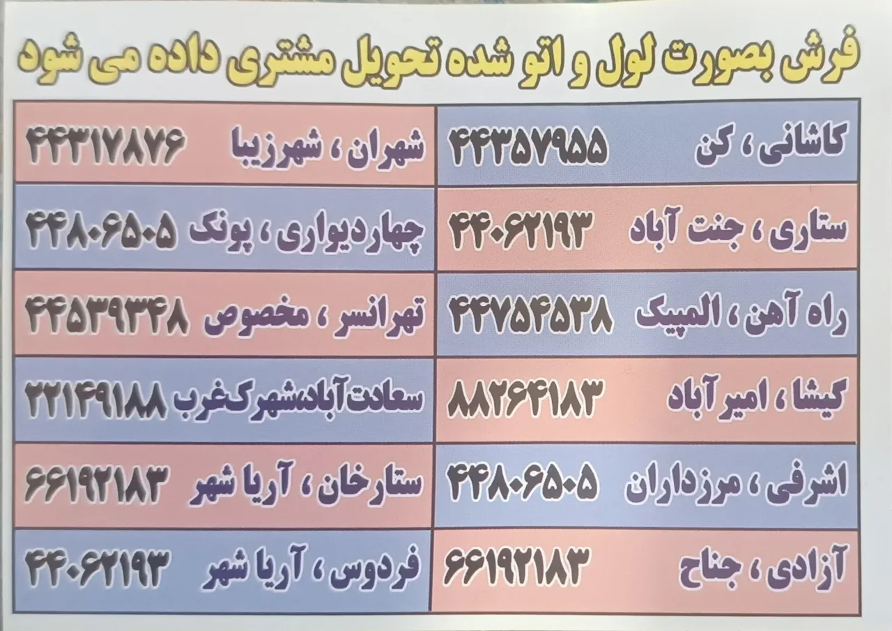 قالیشویی پاکسالار - تصویر 2