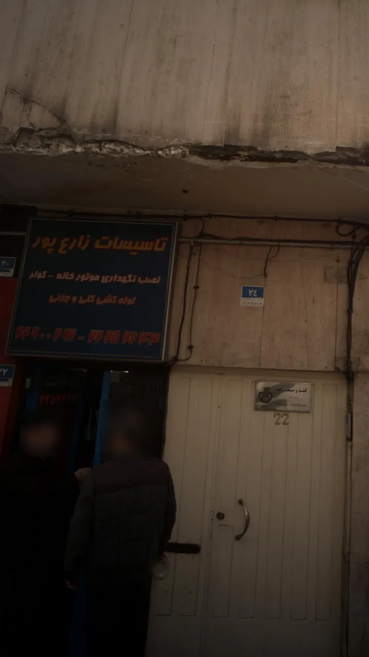 تاسیسات زارع پور - لوله‌کش و تأسیسات در تهران - تصویر 2