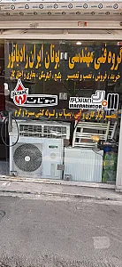 گروه فنی مهندسی بوتان ایران رادیاتور