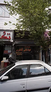 دفتر خدمات لوله کشی شاکری