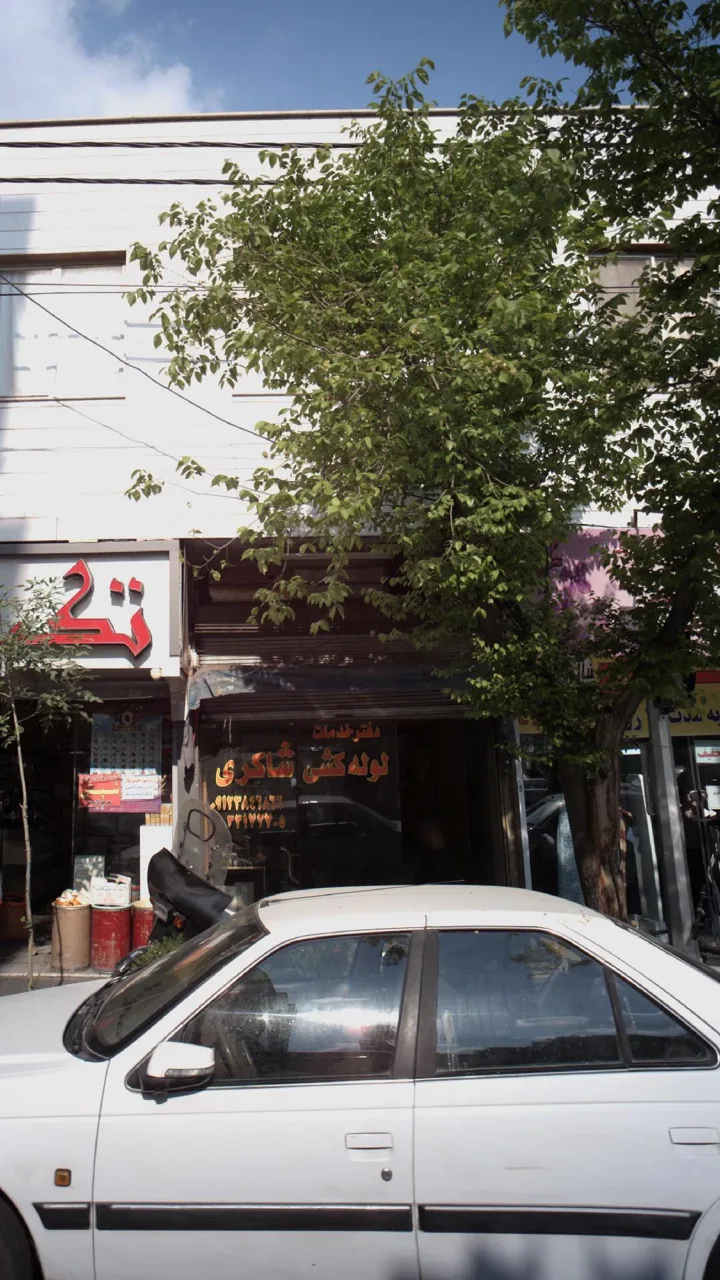 دفتر خدمات لوله کشی شاکری - تصویر 2