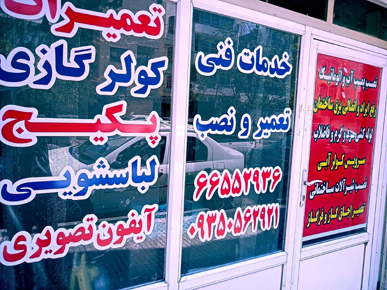 تعمیرات کولر گازی و پکیج