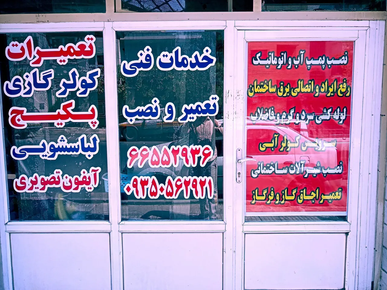 تعمیرات کولر گازی و پکیج - تصویر 2