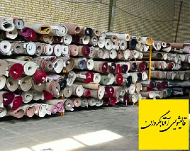 قالیشویی آفتابگردان