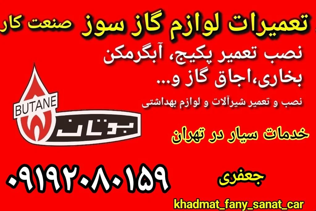 خدمات فنی صنعت کار - تصویر 3