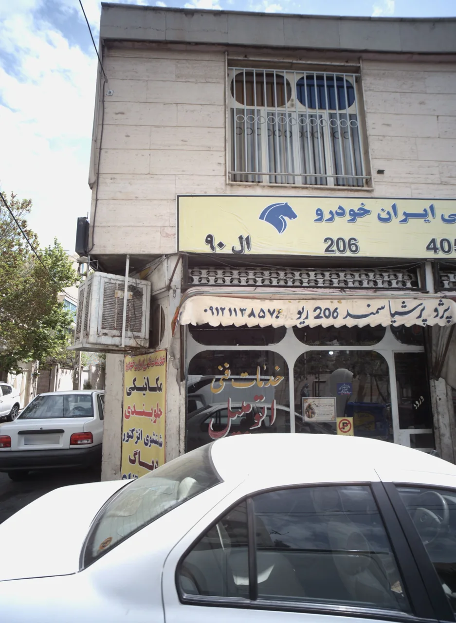 خدمات فنی اتومبیل