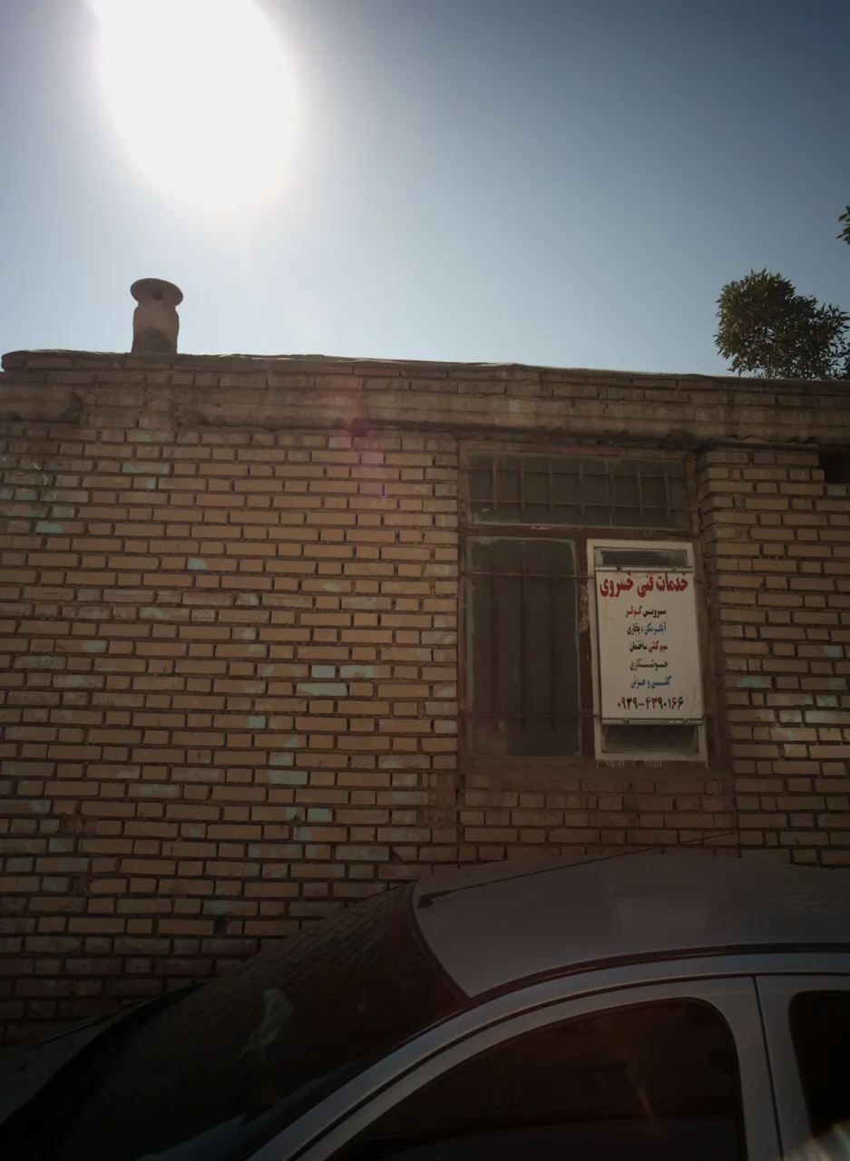 خدمات فنی خسروی