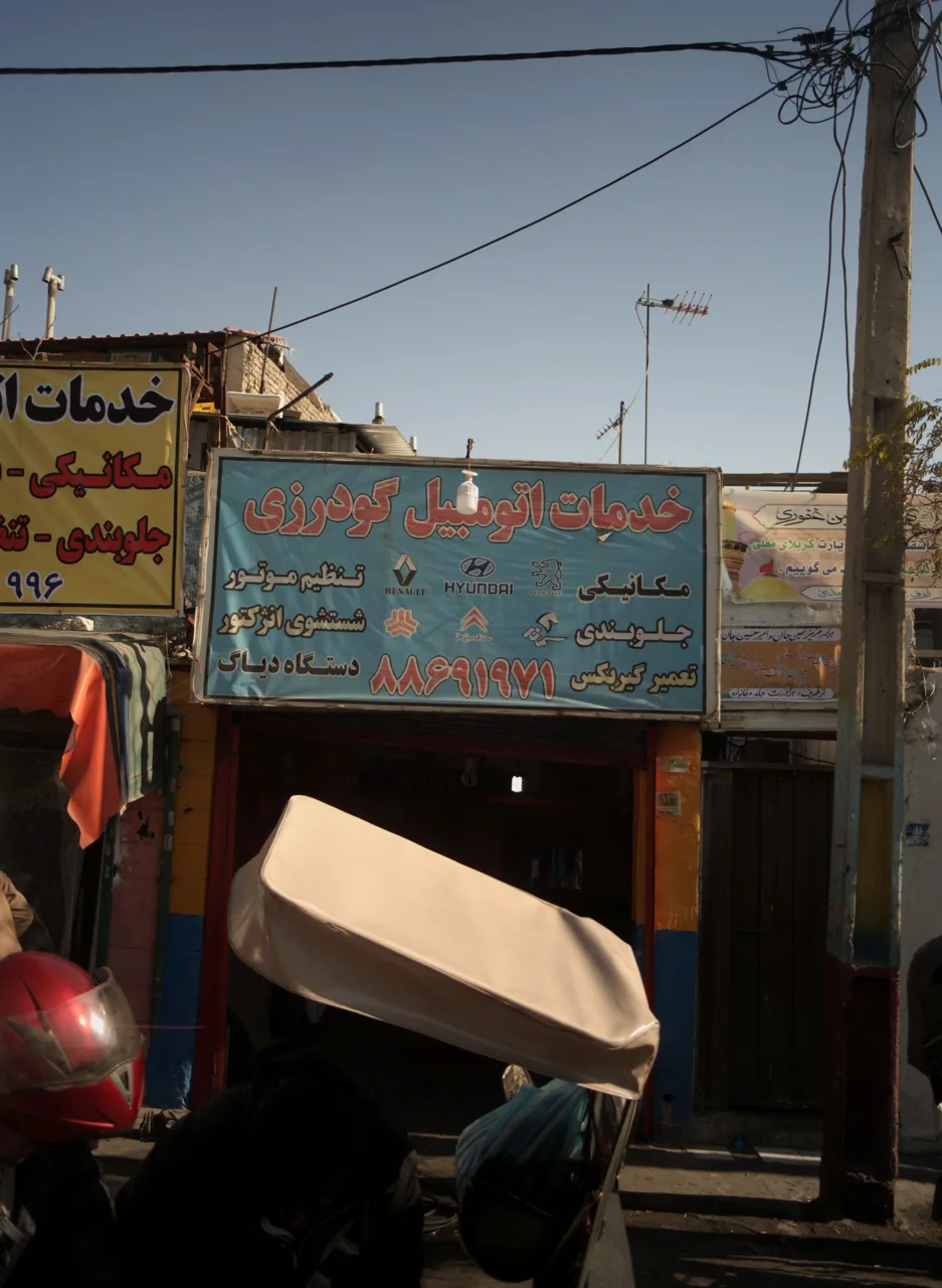 خدمات اتومبیل گودرزی