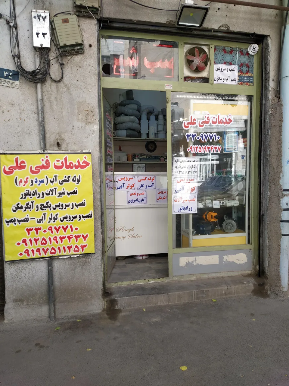 خدمات فنی علی - تصویر 3