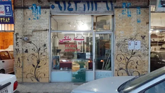 شیشه بری ملکی